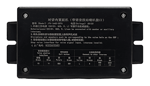 四线制对讲 - 内置副机 图 5